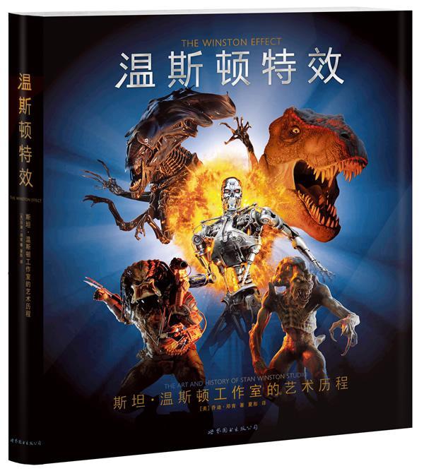 温斯顿     (·温斯顿工作室授权,展