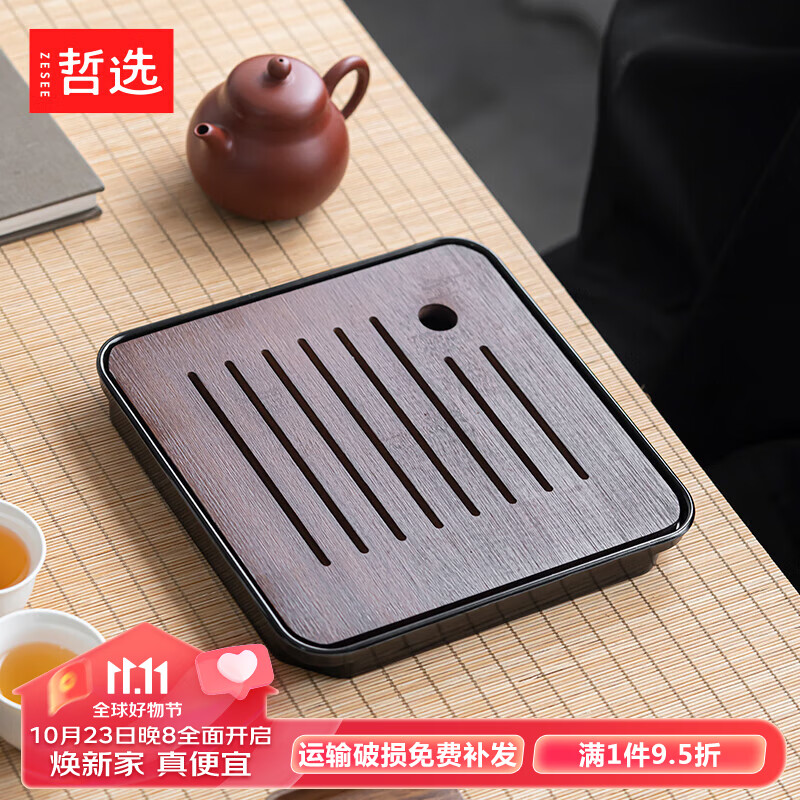 哲选（zhexuan）正方形小型茶盘家用现代简约小茶台干泡沥水功夫茶具储水托盘属于什么档次？