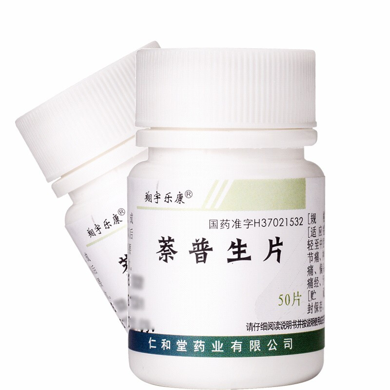 翔宇乐康 萘普生片0.1g*50片 用于缓解轻至中度疼痛,如关节痛,神经痛