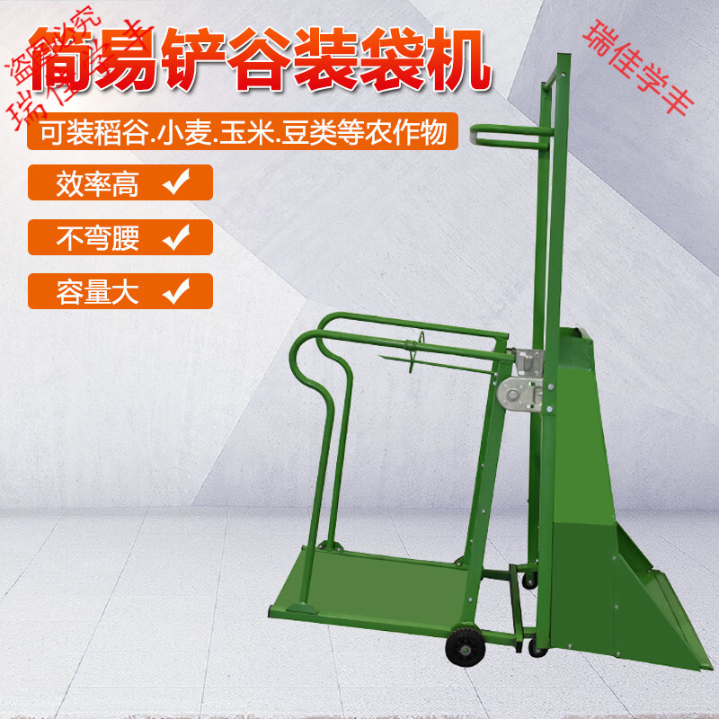 家用简易收谷装袋机晒场铲谷收粮机水稻玉米小麦粮食颗粒药材装袋 收