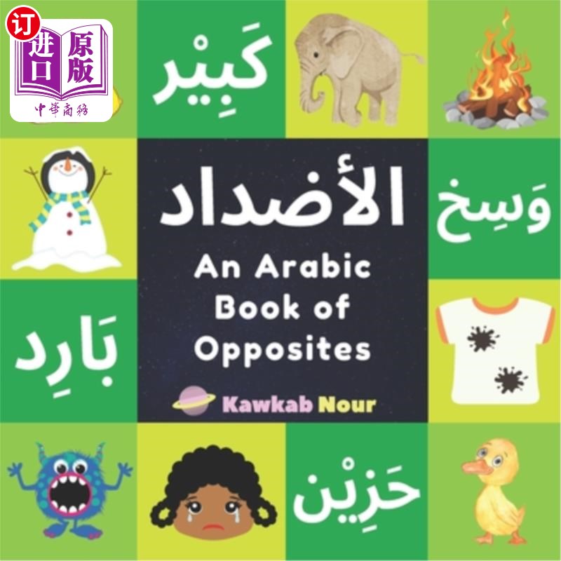 海外直订an arabic book of opposites: language book for children