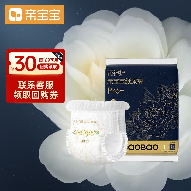 亲宝宝花神护Pro+婴儿拉拉裤试用装L码6片属于什么档次？