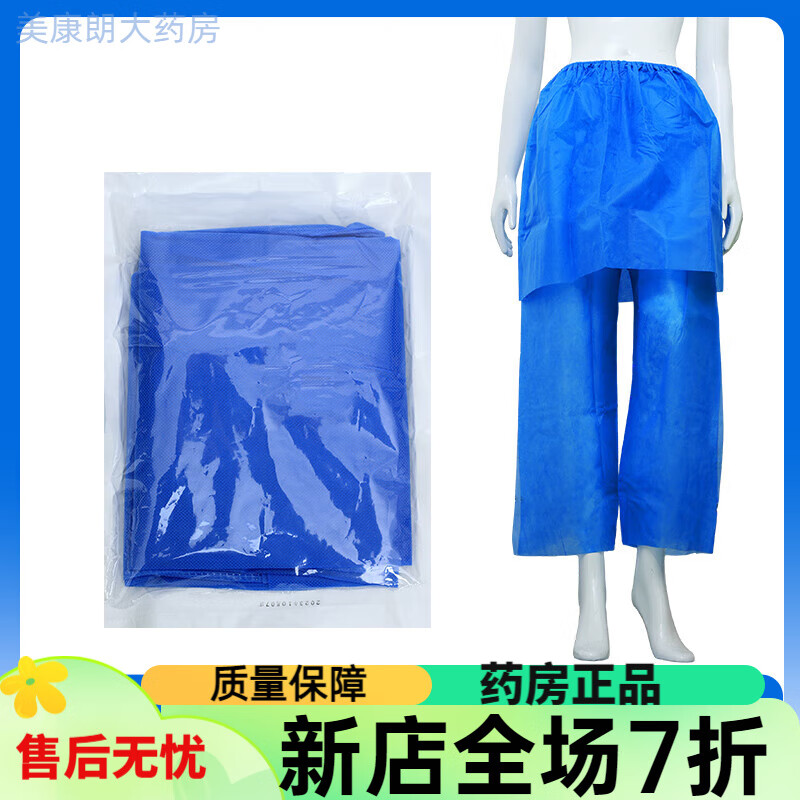 肠镜裤 一次性肠镜检查裤做肠胃镜裙裤检查包专用肠道水疗裤子男女
