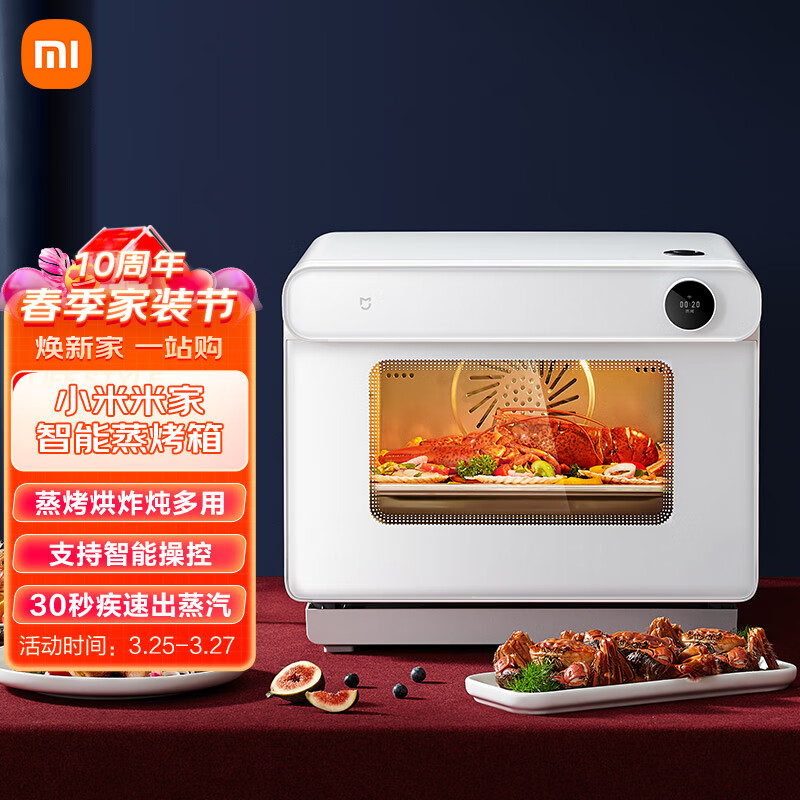 米家小米 米家智能蒸烤箱一体机 家用多功能台式电蒸箱空气炸烤箱 支持米家APP小爱操控 大容积30L怎么样,好用不?
