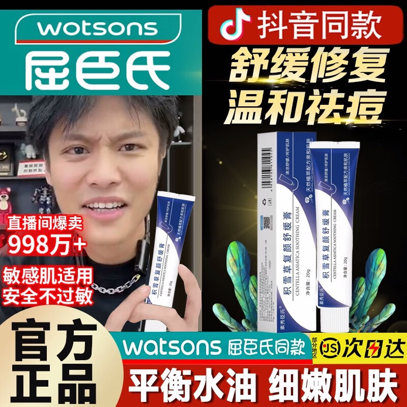 24%积雪苷霜软膏疤痕疙瘩淡化痘印修护凝胶舒缓肌肤祛黑头粉刺控油痘