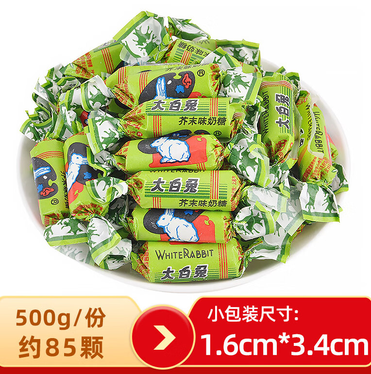 大白兔冠生园大白兔奶糖500g散装小零食品芥末味混合奶糖搞怪糖果礼盒