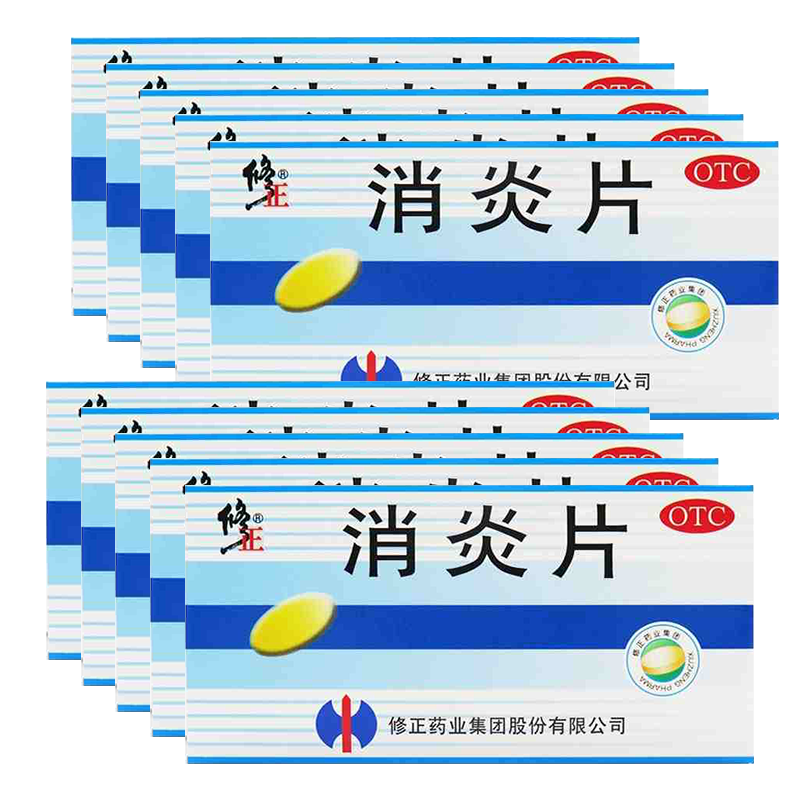 修正 消炎片 24片/盒(1030198)上呼吸道感染发热 支气管炎咳嗽有痰及