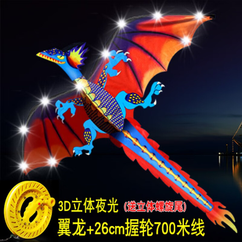 莫肖尔风筝成人夜光新款潍坊夜光风筝晚上夜晚放的led发光风筝儿童