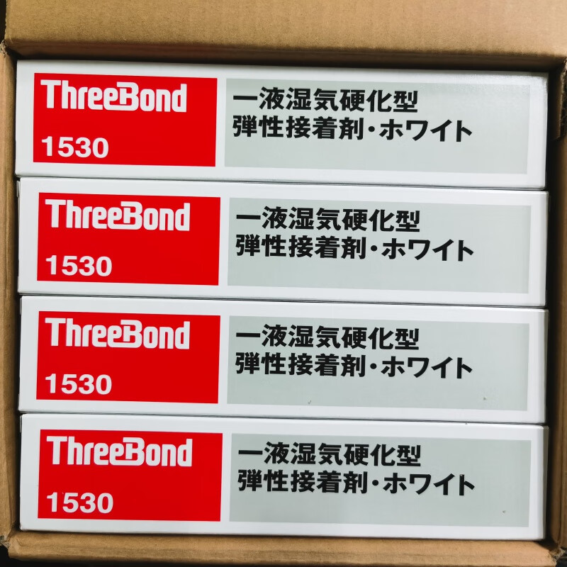 tb1530白胶1530b黑胶1530c透明胶防水密封 1530 白色