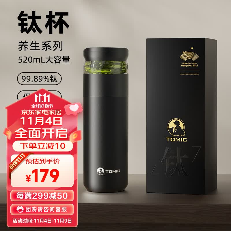 特美刻（TOMIC）TOMIC保温杯男茶水分离茶杯水陶瓷旋薄内胆钛茶隔杯60020TT黑色使用感如何?