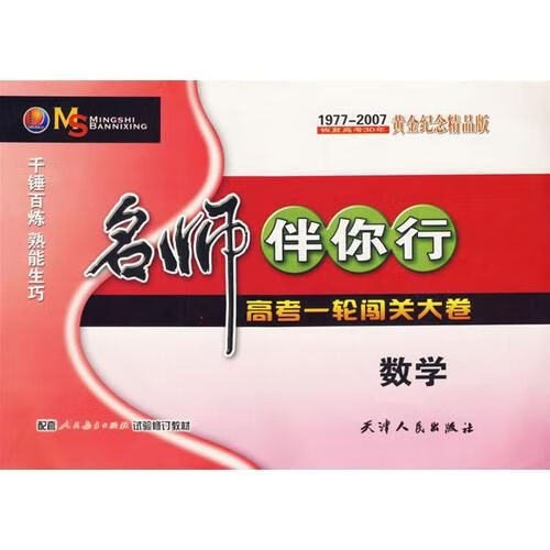 唐宋八大家柳宗元