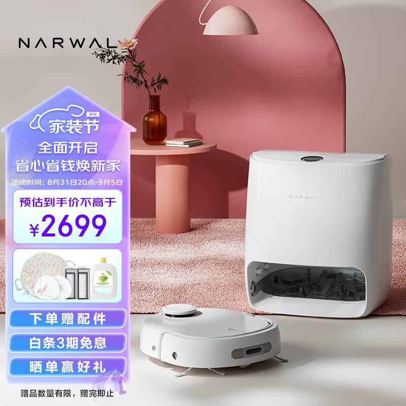 云鲸扫地机器人J2 智能家用扫拖一体洗拖烘一体机 洗地擦地拖地机器人 全自动清洗自动换水 小白鲸二代使用感如何?