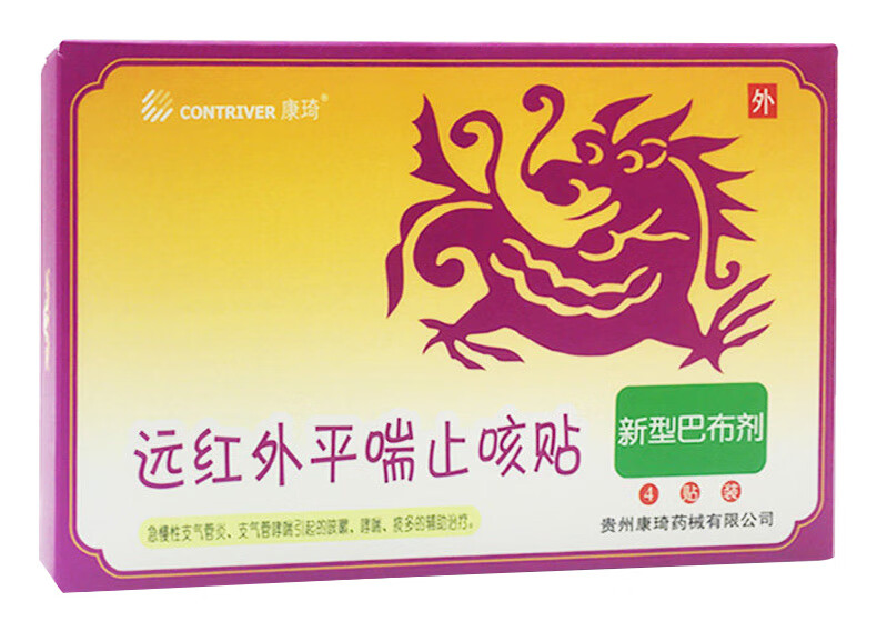 康琦远红外平喘止咳贴小儿童咳嗽支气管炎痰多苗德堂 康琦止咳贴1盒4