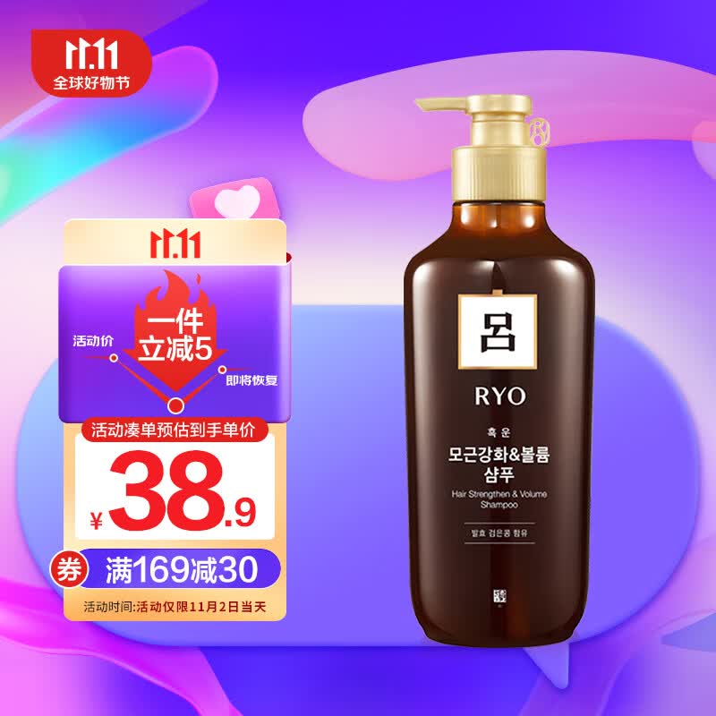 吕（Ryo）韩国进口 棕吕洗发水550ml 固发防脱 滋养头皮 强健发根 爱茉莉怎么看?