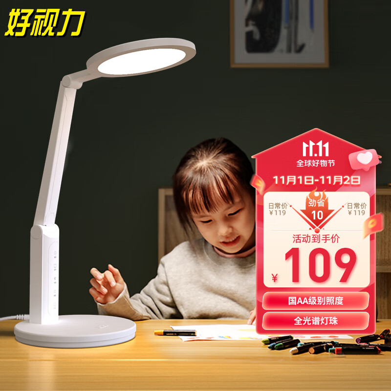 好视力学生台灯国AA级儿童学习护眼阅读书桌卧室led读写灯 TG032 升级版怎么样,好用不?