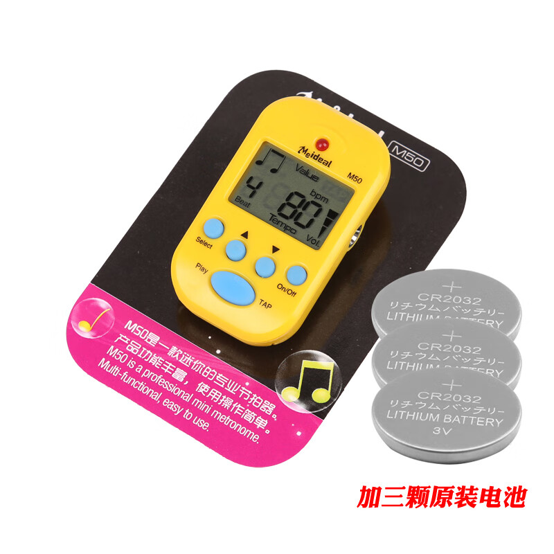 美妙斯（Meideal）迷你节拍器乐器通用电子节拍器钢琴吉他小提琴古筝架子鼓节奏器 黄色+三颗电池