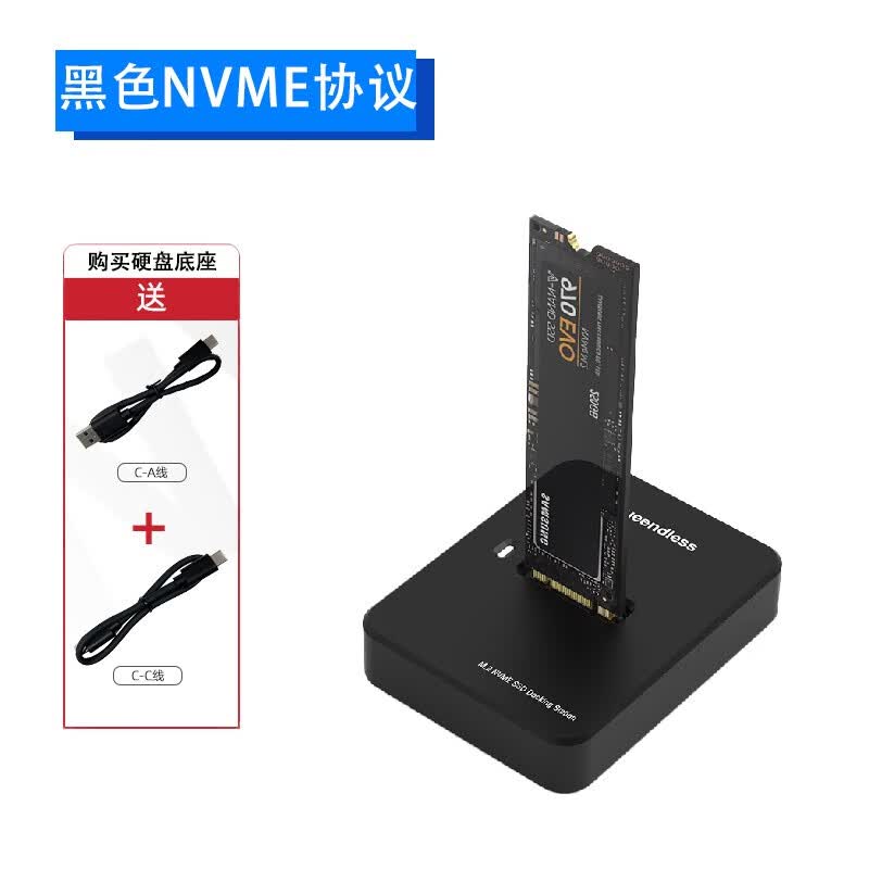 蓝硕（BLUEENDLESS)蓝硕M2硬盘底座双协议硬盘盒nvme/ngf转 USB3.1gen2 SD02A【NVME单协议】C-A+C-C 线