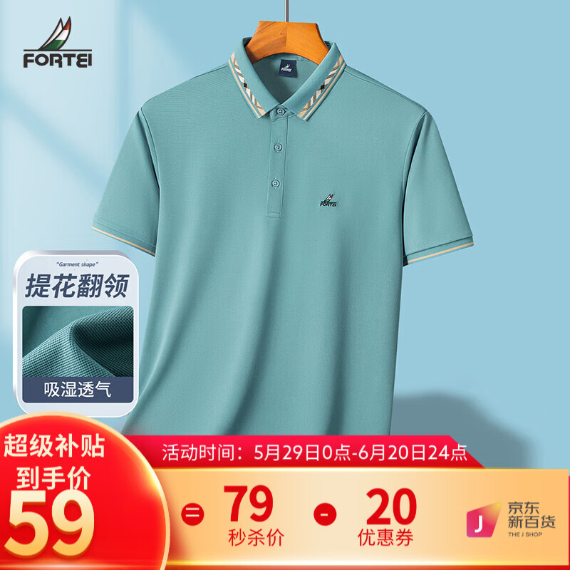 怎么查看京东POLO衫商品历史价格|POLO衫价格走势