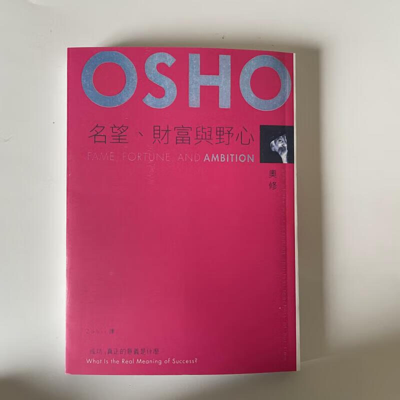 系列《名望财富与野心》麦田 书籍全新