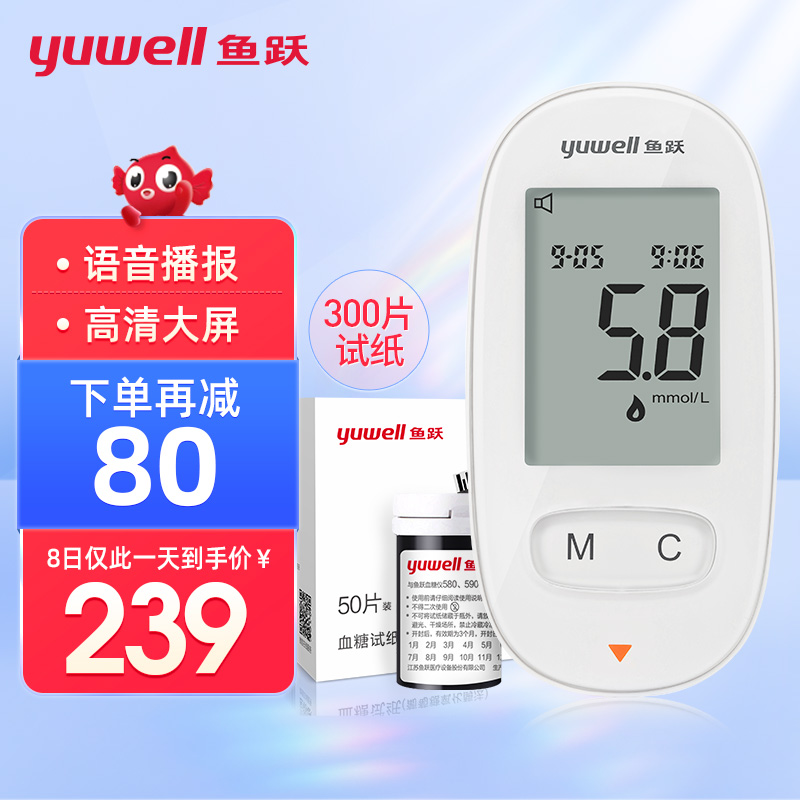 家用血糖仪价格历史走势以及鱼跃智能免调码580血糖测试仪医用级精准的优越性
