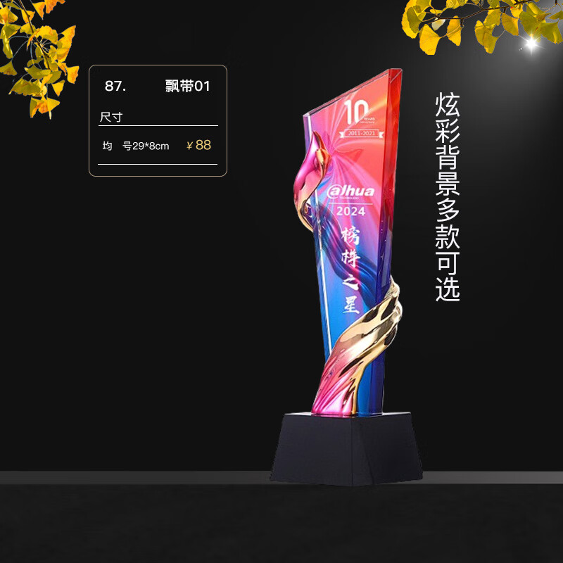 影晶幻塵 水晶獎杯定制創(chuàng)意免費刻字彩色獎牌授權牌五角星金色金屬大拇指企業(yè)優(yōu)秀員工頒獎學校公司年終慶典 53款 定制聯(lián)系客服