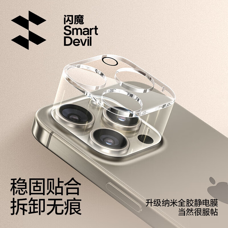 闪魔适用于苹果16pro/16镜头膜 iphone16promax防眩光16plus不损像素 16/16Plus【防眩光一体镜头膜】 【1片装】