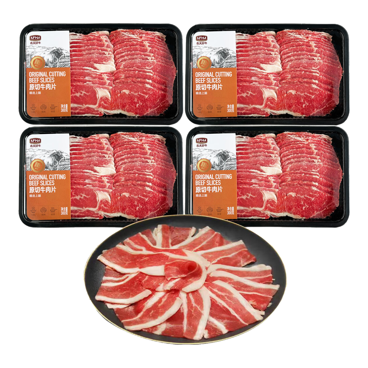 农夫好牛进口巴西原切上脑片火锅烧烤食材 肥牛片牛肉片生鲜冷冻净重1200g 【囤货更划算】巴西牛肉片300g*5