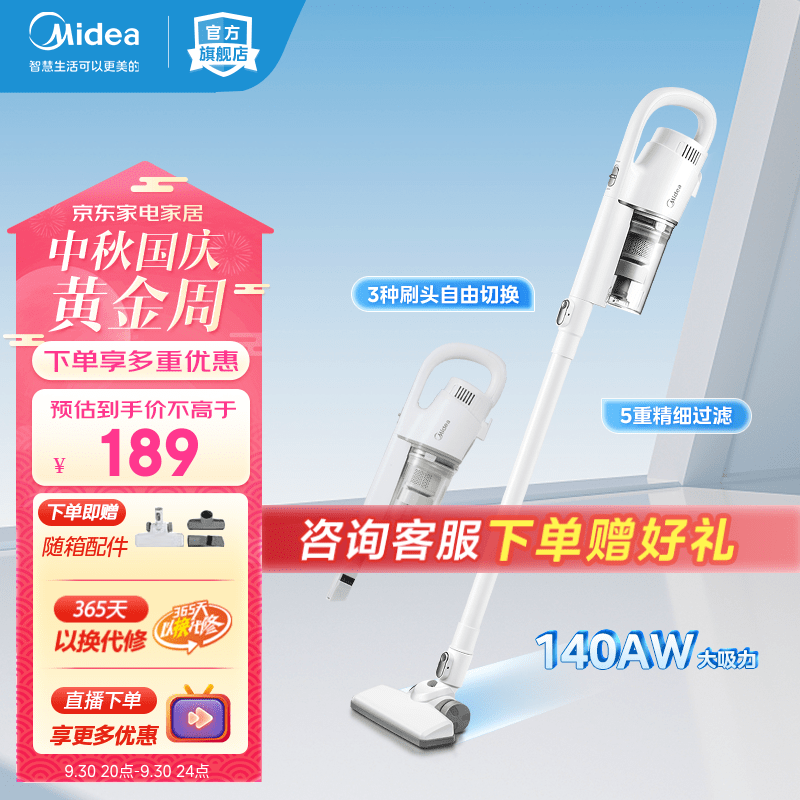 美的（Midea） 有线吸尘器家用U2 手持推杆车载多场景除尘 大吸力 4重过滤  地刷180°灵活转向 U2高性价比高么？