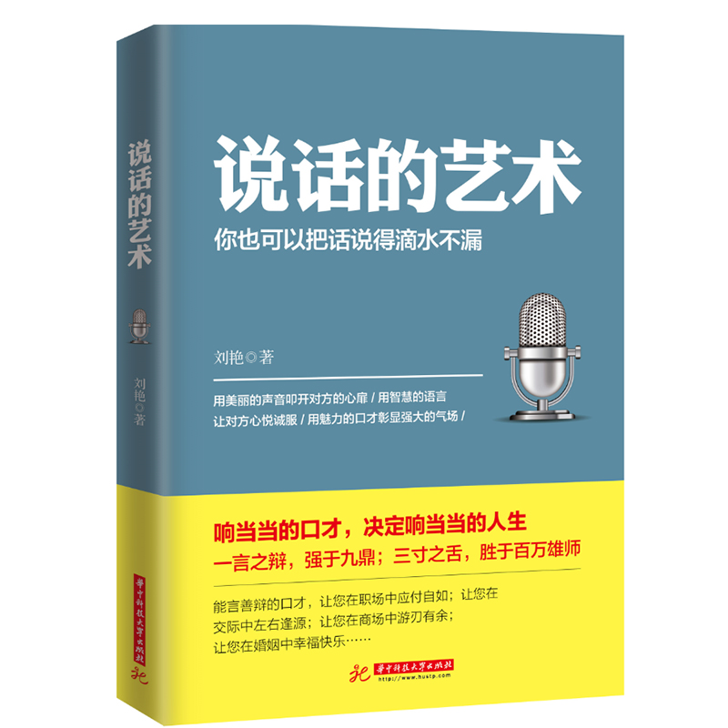 演讲与口才价格变化趋势|演讲与口才价格走势图