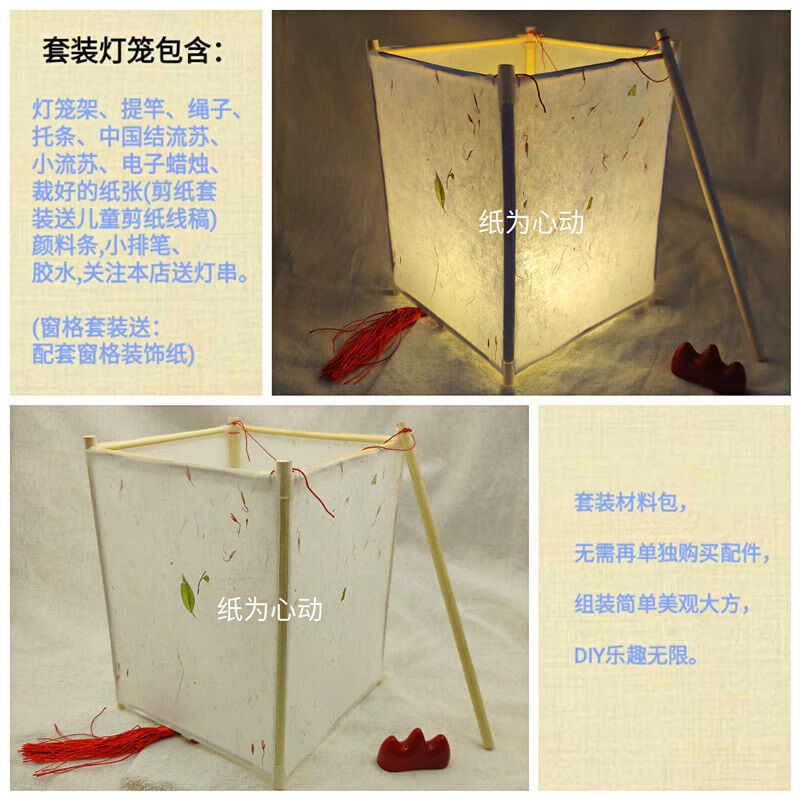 节日灯笼花灯花草云龙纸宣纸宫灯儿童手工亲 插管四角彩绘云龙宣纸