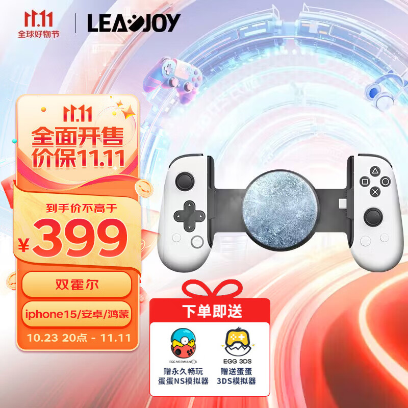 LeadJoy-M1C+暴风眼Type-C手机安卓苹果iPhone15手游拉伸手柄云游戏串流原神塞尔达3DS生化霍尔危机8使用感如何?