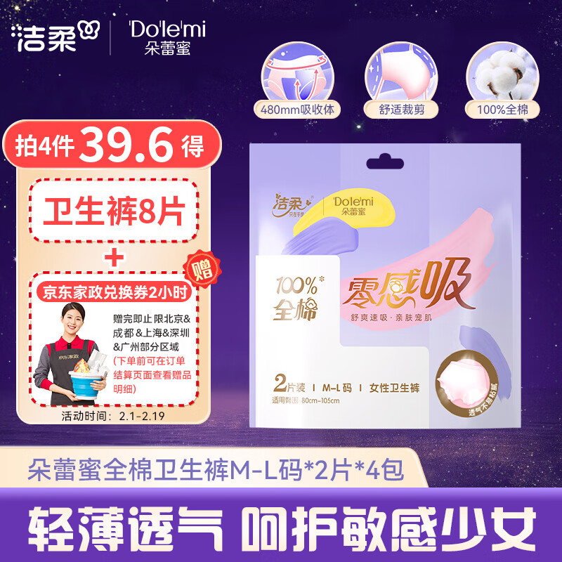京东9.9包邮 2024-02-07 - 第1张  | 最新购物优惠券