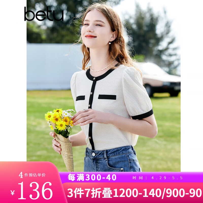 百图betu女装夏季新款衬衫法式小香风圆领优雅通勤衬衫女23