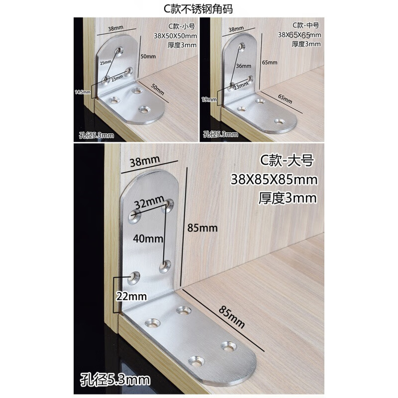 京索不锈钢角码90度直角加厚固定器角铁支架托架铁片家具五金连接件 D款直钢-大号(10只装)