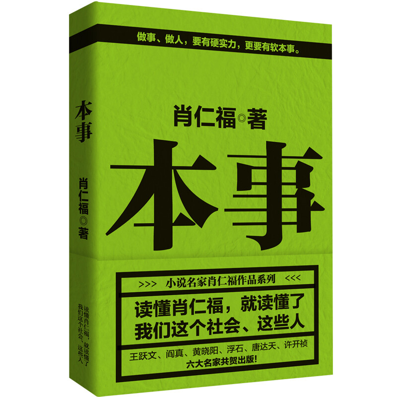 【系列自选】 本事