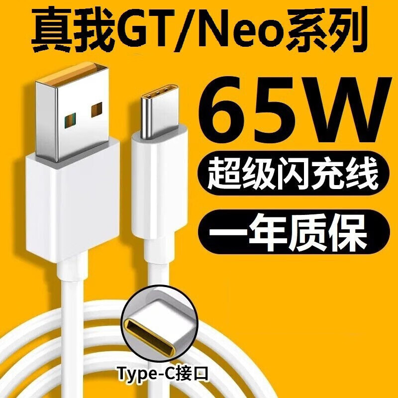 mgpg realme真我gt大师探索版充电器65w闪充gt大师版neo手机超级快充