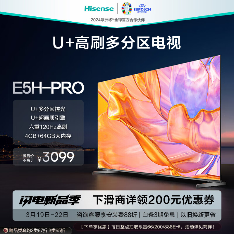 海信65E5Hpro和创维65A28D(海信65E5H-PRO电视机好不好)
