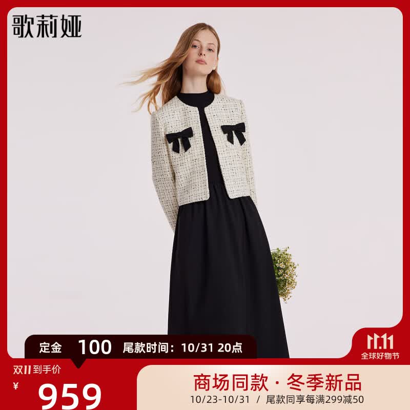 歌莉娅【付定立减】| 冬季新品  羊毛混纺小香风套装  1BCRAB010 31C黑白色织 L怎么看?