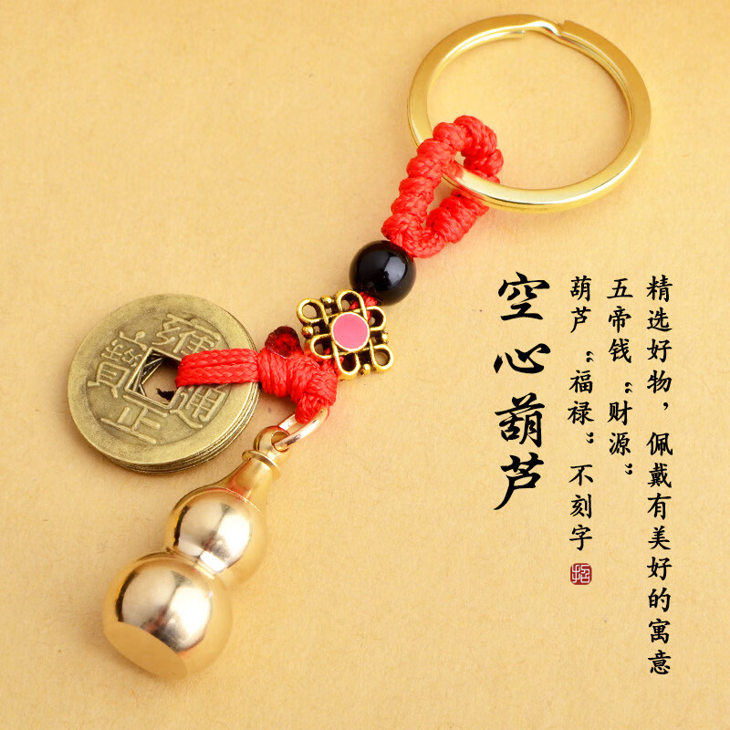 创京懿选2024甲辰龙年黄铜葫芦十二生肖汽车钥匙链挂件创意复古合金