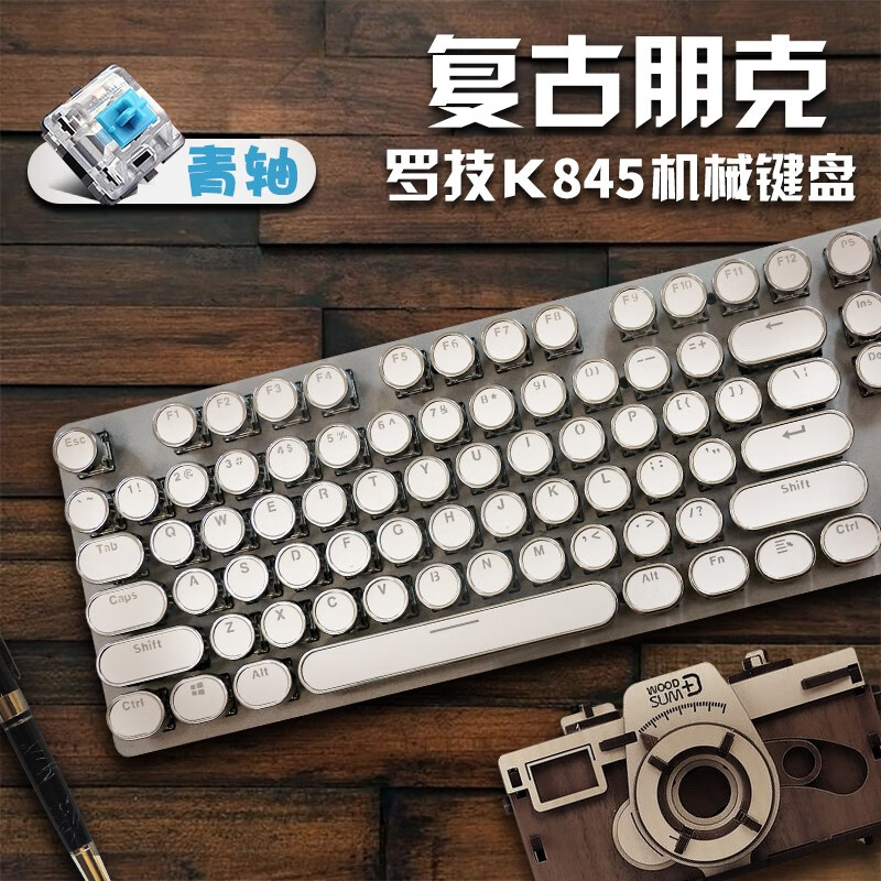 罗技（Logitech）K845机械键盘有线电竞游戏办公朋克复古口红国潮键盘外设电脑笔记本节日礼物 K845(青轴)+经典朋克键帽-白
