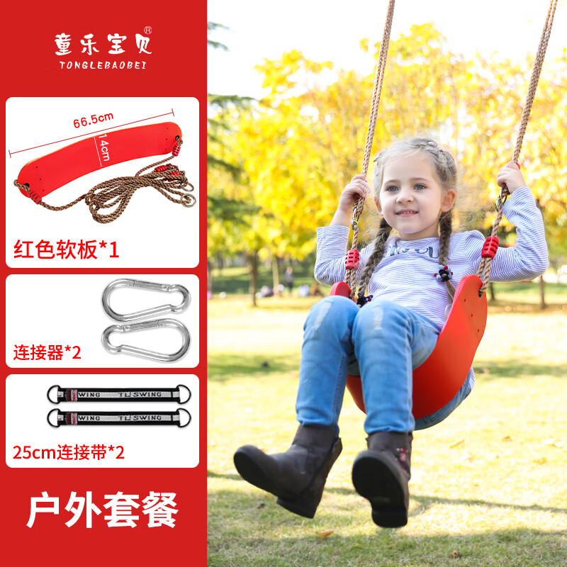 真实说说童乐宝贝（TONGLEBAOBEI）儿童秋千玩具评测好不好，同事和我使用分享