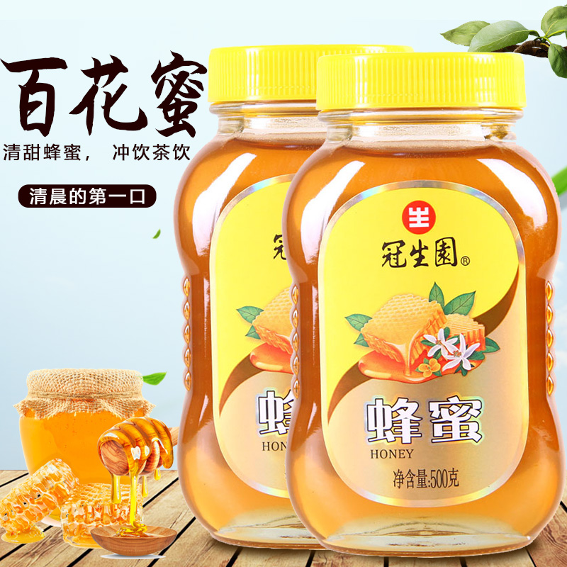 蜂蜜500g*2瓶玻璃瓶蜂蜜百花蜜蜂蜜上海特产父母年节礼物冲饮品 礼物
