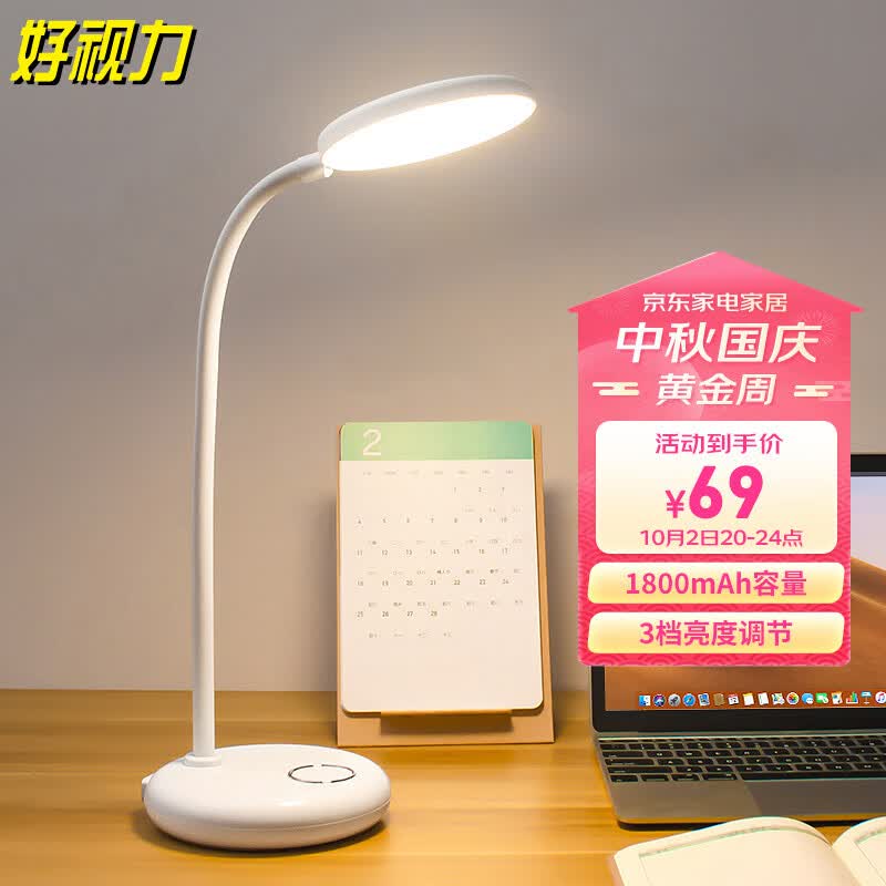 好视力usb可充电小台灯儿童大学生宿舍卧室办公室工作学习阅读led书桌灯高性价比高么?