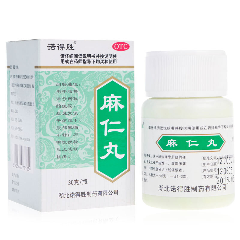麻仁丸 30g 润肠通便 腹胀 便秘  腹部胀满不舒服肚子痛吃什么的药
