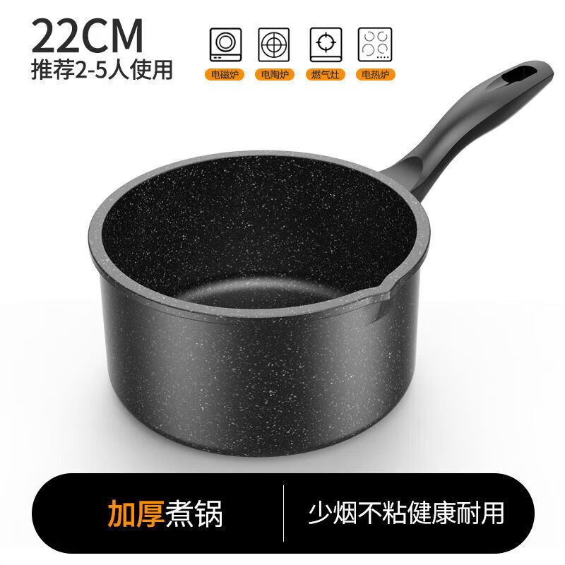 雏苞雪平锅婴儿宝宝辅食锅煎煮一体多功能煮粥不粘锅汤锅麦饭石小奶锅 22cm 直径无盖 其他