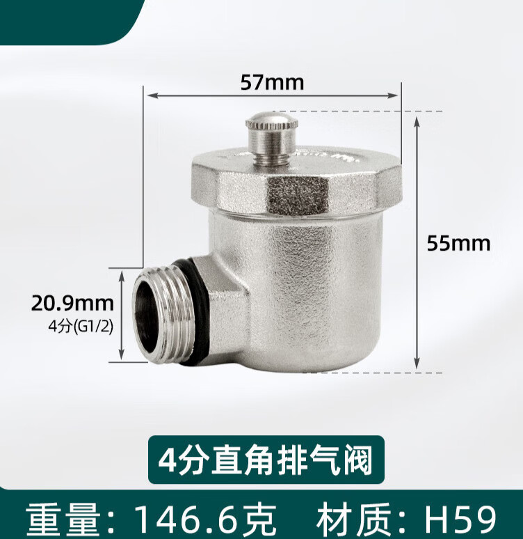初啸全铜直角排气阀4分6分加厚太阳能水管泄压阀暖气片散热自动泄气阀