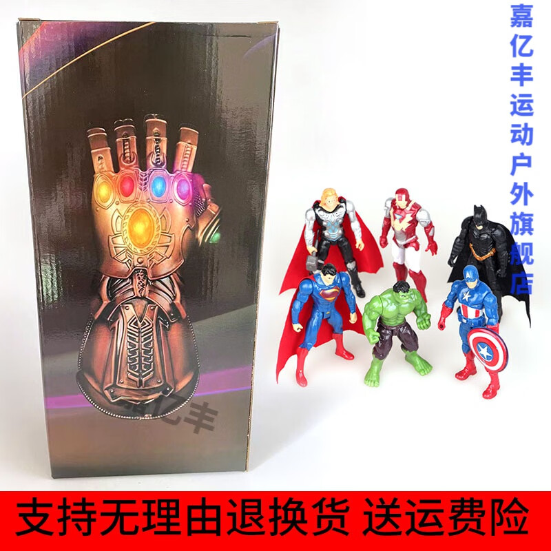 创京懿选灭霸手套钢铁侠穿戴漫威周边儿童男孩玩具灭霸无限手套宝石可