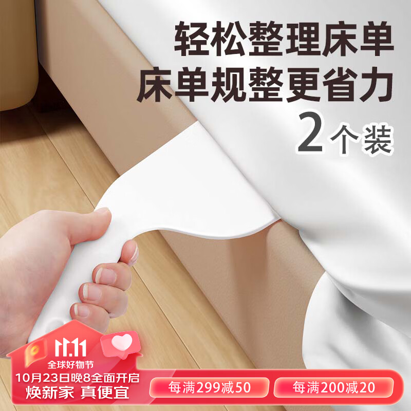尚美德 床垫抬高器 整理床单神器省力铺床单固定器床垫塞换床单神器家用使用感如何?