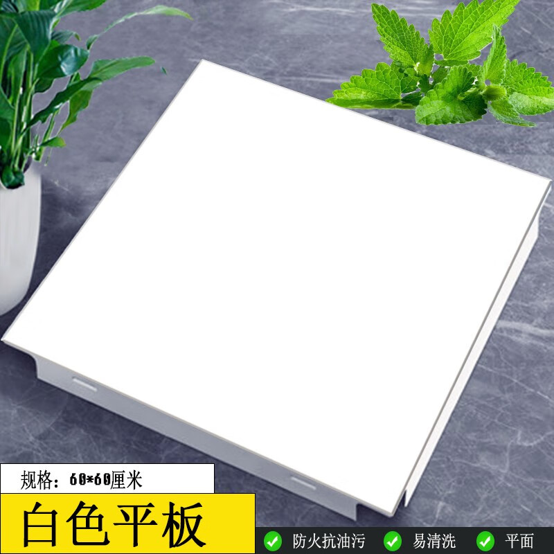 kedoety600x600铝扣板集成吊顶铝扣板吊顶 工程板办公