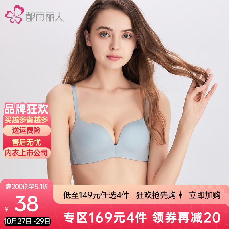 都市丽人文胸：高品质不容错过